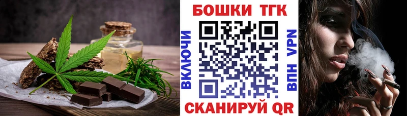 Еда ТГК марихуана  Маркс 
