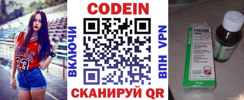 Codein напиток Lean (лин)  Маркс 