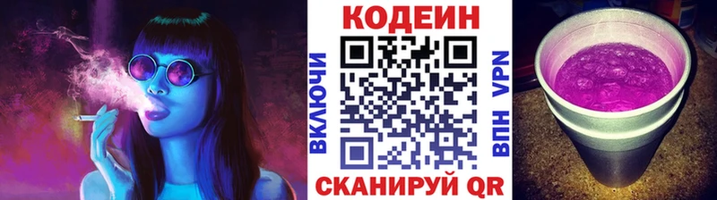Кодеиновый сироп Lean напиток Lean (лин) Маркс