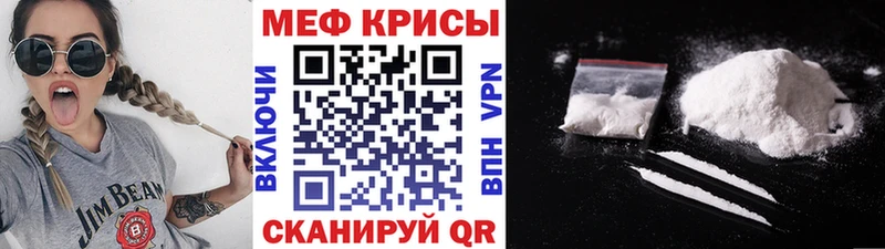 Меф мука Маркс
